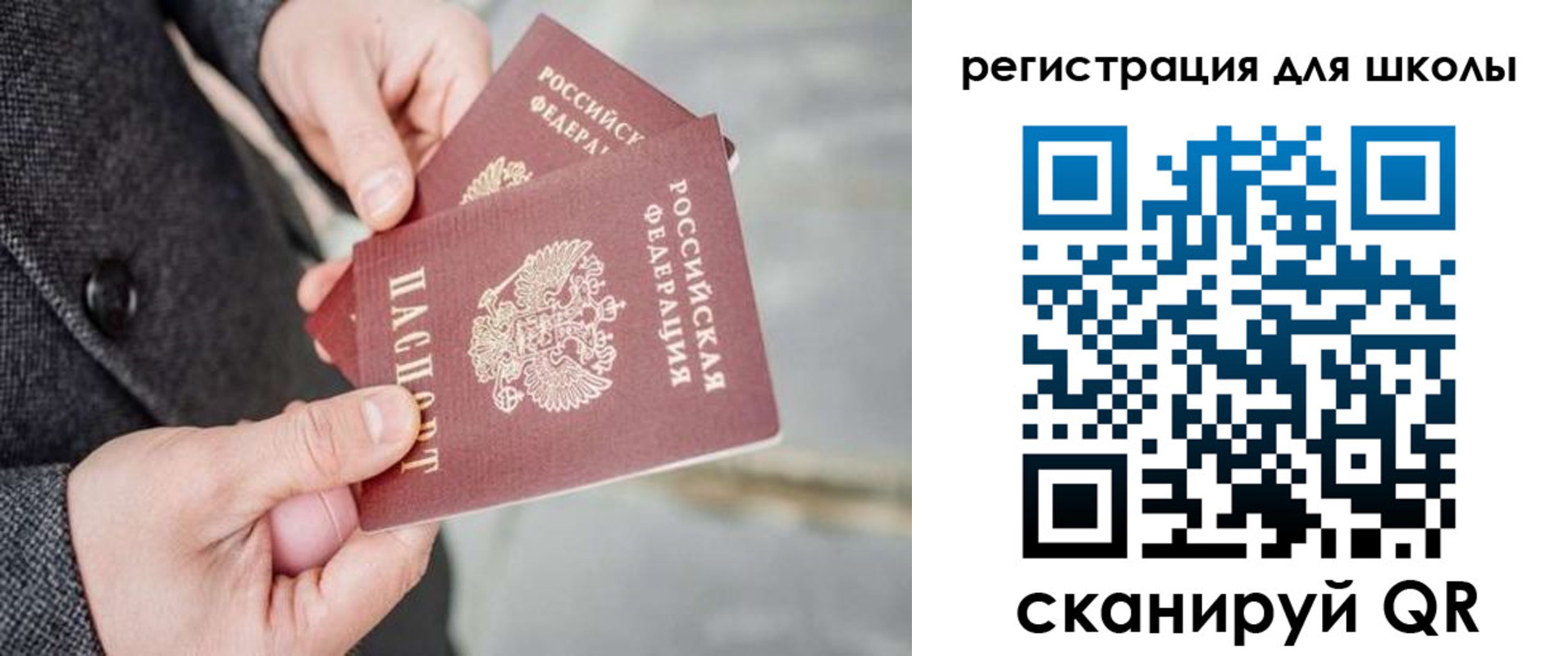 прописка в квартире в Ейске