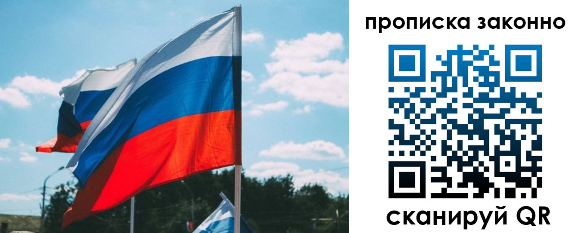 временная регистрация в Ейске