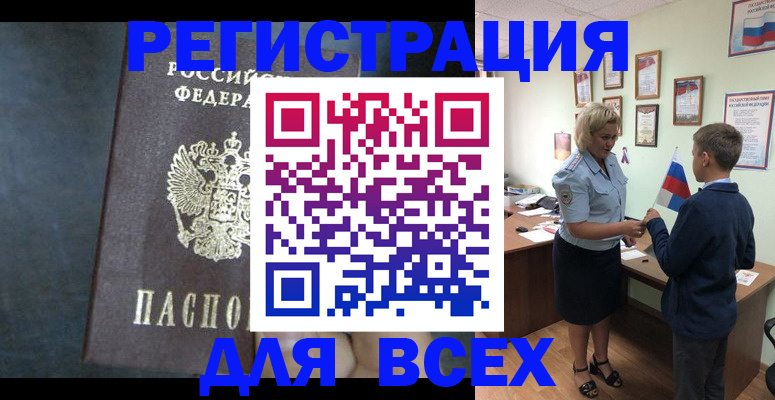 регистрация для дет. сада в Ейске